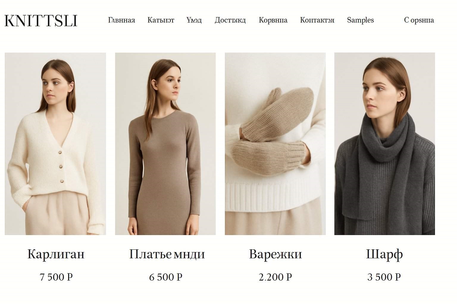 Кардиган